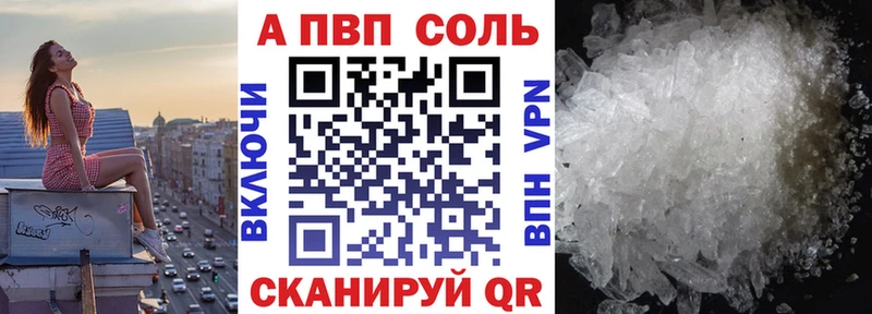 Alfa_PVP VHQ Белебей