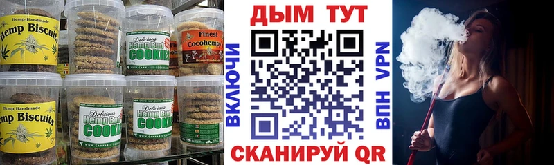 Печенье с ТГК марихуана  купить   Белебей 