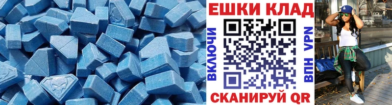 Экстази круглые OMG онион Белебей
