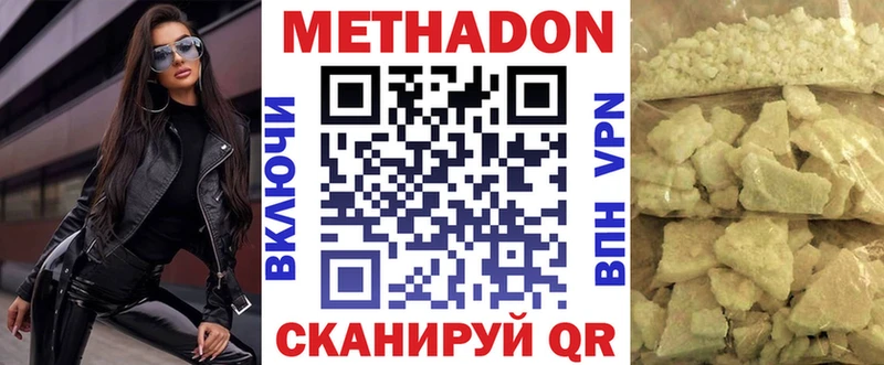 МЕТАДОН белоснежный дарк нет телеграм Белебей